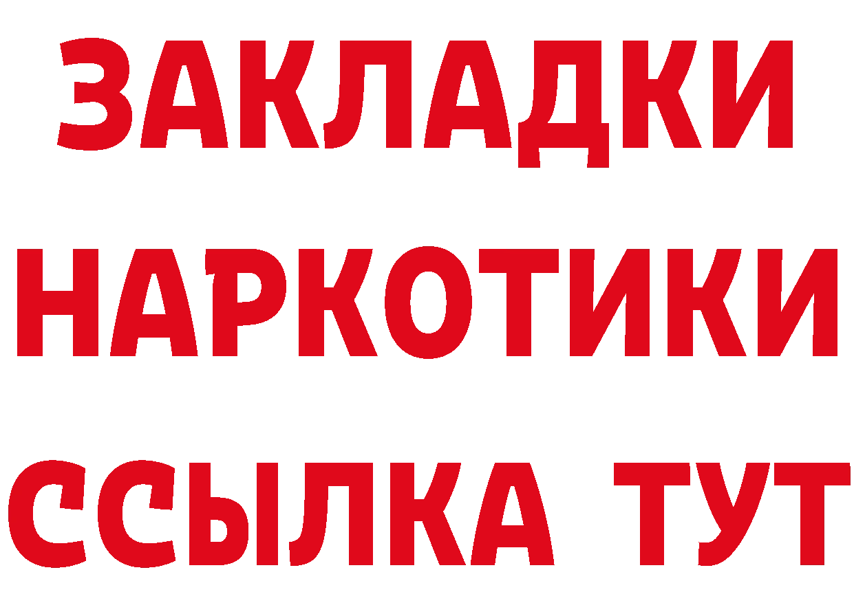 ТГК концентрат зеркало площадка mega Донецк