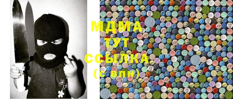 MDMA Molly  Донецк 