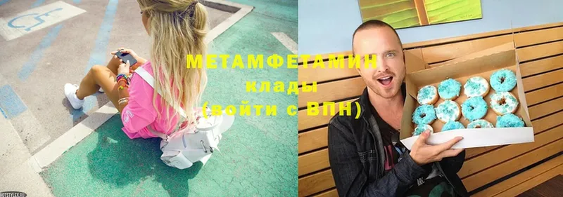 Первитин Methamphetamine  блэк спрут рабочий сайт  Донецк 